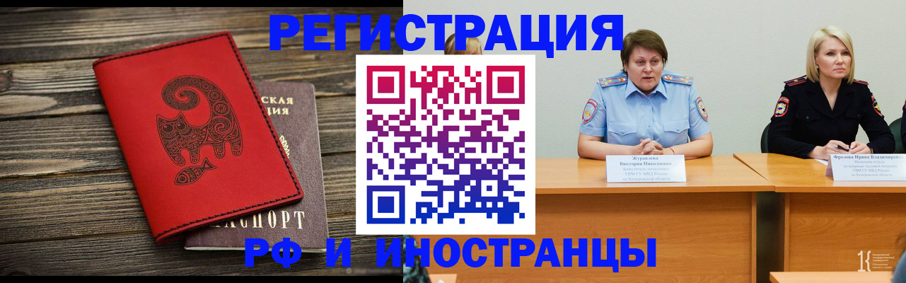 временная регистрация гарантия в Камышине