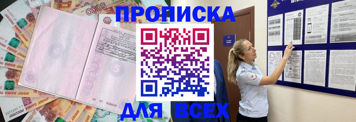 временная регистрация в квартире в Камышине